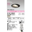 画像1: オーデリック OD361556MLR(ランプ別梱) ダウンライト 埋込穴φ100 非調光 LEDランプ 電球色 高気密SB 高演色LED ユニバーサル ブラック (1)