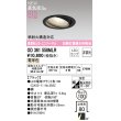 画像1: オーデリック OD361558MLR(ランプ別梱) ダウンライト 埋込穴φ100 非調光 LEDランプ 電球色 高気密SB 高演色LED ユニバーサル ブラック (1)