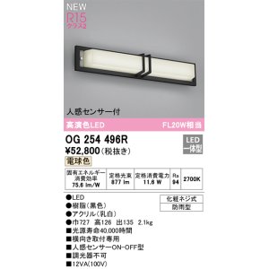 画像: オーデリック OG254496R エクステリア ポーチライト LED一体型 電球色 高演色LED 人感センサー付 防雨型 黒色