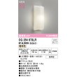 画像1: オーデリック OG254673LR(ランプ別梱) エクステリア ポーチライト LEDランプ 電球色 高演色LED 防雨型 (1)