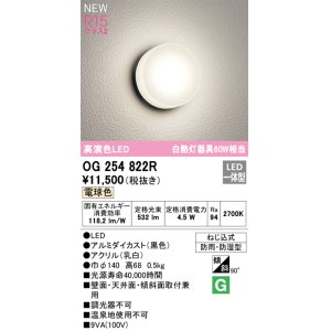 オーデリック OG254089R フットライト LED一体型 電球色 高演色LED 防