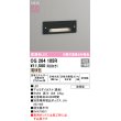 画像1: オーデリック OG264105R フットライト LED一体型 電球色 高演色LED 防雨型 黒色 (1)