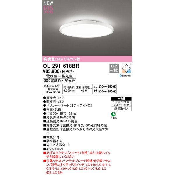オーデリック シーリングライト 〜8畳 ホワイト φ500 LED 調色 調光