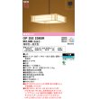 画像1: オーデリック OP252238BR 和風照明 ペンダントライト 12畳 調光調色 Bluetooth リモコン別売 LED一体型 高演色LED 引掛シーリング 木製 (1)