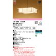 画像1: オーデリック OP252283BR 和風照明 ペンダントライト 12畳 調光調色 Bluetooth リモコン別売 LED一体型 高演色LED 引掛シーリング 木製 (1)