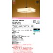 画像1: オーデリック OP252406BR 和風照明 ペンダントライト 8畳 調光調色 Bluetooth リモコン別売 LED一体型 高演色LED 引掛シーリング 木製 (1)