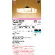 画像1: オーデリック OP252541BR 和風照明 ペンダントライト 8畳 調光調色 Bluetooth リモコン別売 LED一体型 高演色LED 引掛シーリング 木製 (1)