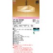 画像1: オーデリック OP252602BR 和風照明 ペンダントライト 8畳 調光調色 Bluetooth リモコン別売 LED一体型 高演色LED 引掛シーリング 木製 (1)