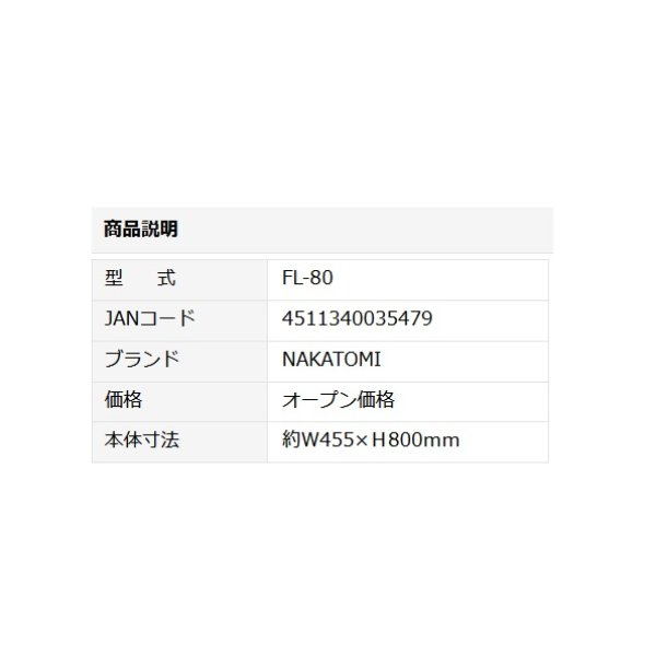 画像2: ナカトミ オプション部品 FL-80フィルター[♪] (2)