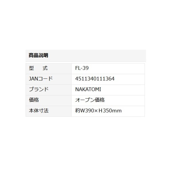 画像2: ナカトミ オプション部品 FL-39フィルター[♪] (2)