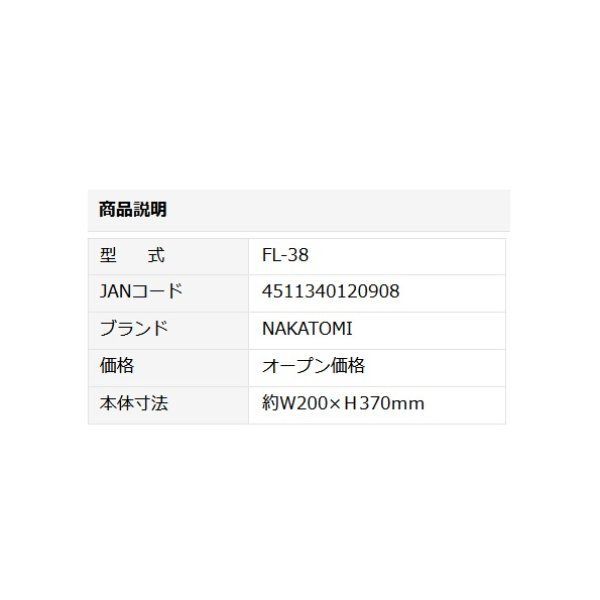 画像2: ナカトミ オプション部品 FL-38フィルター（側面）[♪] (2)