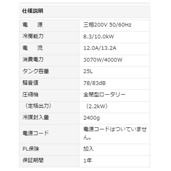 画像3: ナカトミ BSC-10N 大型スポットクーラー 三相200V [♪●] (3)