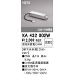 画像1: オーデリック XA432002W ダウンライト 部材 電源装置 軒下天井用 非調光 (1)