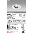 画像1: オーデリック XD403721BC ダウンライト 埋込穴φ100 調光 調色 Bluetooth 電源装置別売 LED一体型 ユニバーサル オフホワイト (1)