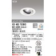 画像1: オーデリック XD403723BC ダウンライト 埋込穴φ100 調光 調色 Bluetooth 電源装置別売 LED一体型 ユニバーサル オフホワイト (1)