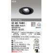 画像1: オーデリック XD403724BC ダウンライト 埋込穴φ100 調光 調色 Bluetooth 電源装置別売 LED一体型 ユニバーサル マットブラック (1)