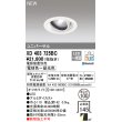 画像1: オーデリック XD403725BC ダウンライト 埋込穴φ100 調光 調色 Bluetooth 電源装置別売 LED一体型 ユニバーサル オフホワイト (1)