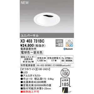 画像: オーデリック XD403731BC ダウンライト 埋込穴φ100 調光 調色 Bluetooth 電源装置別売 LED一体型 ユニバーサル オフホワイト