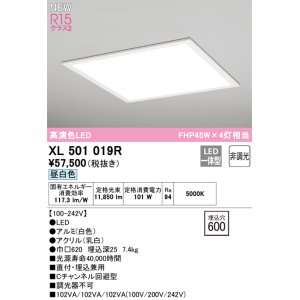 オーデリック XL501020R ベースライト 埋込穴□450 非調光 LED一体型