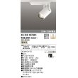 画像1: オーデリック XS512107HC1 スポットライト 調光 調光器別売 LED一体型 レール取付専用 電球色 オフホワイト (1)