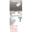 画像1: オーデリック XS512137BC1 スポットライト 調光 Bluetooth リモコン別売 LED一体型 スプレッド配光 レール取付専用 電球色 オフホワイト (1)