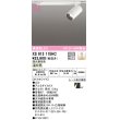 画像1: オーデリック XS613115HC スポットライト 調光 調光器別売 LED一体型 高演色LED レール取付専用 温白色 オフホワイト (1)