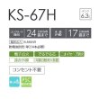 画像2: トヨトミ KS-67H 石油ストーブ 対流形 ホワイト(W) コンクリート24畳 木造17畳まで (2)