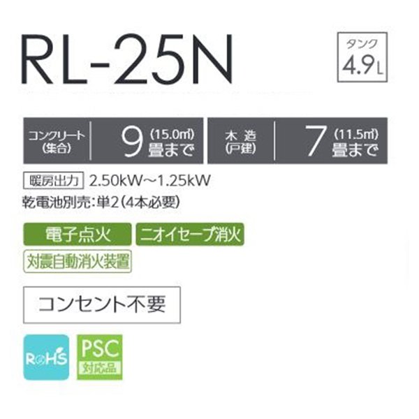 画像2: トヨトミ RL-25N 石油ストーブ 対流形 ダークグリーン(G) コンクリート9畳 木造7畳まで (2)