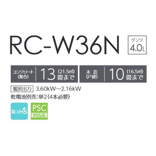 画像2: トヨトミ RC-W36N 石油ストーブ 反射形 ブラック(B) コンクリート13畳 木造10畳まで (2)