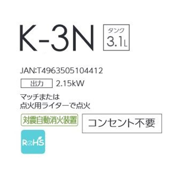 画像2: トヨトミ K-3N 石油こんろ 煮炊き専用 2重タンク構造 (2)