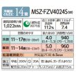 画像2: 三菱 MSZ-FZV4024S(W) エアコン 14畳 ルームエアコン FZシリーズ 単相200V/20A 14畳程度 ピュアホワイト (MSZ-FZV4022S 後継品) [♪] (2)