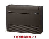 画像: 三菱 MFZ-K3622AS-B-IN システムマルチ 室内機 床置形 Kシリーズ 3.6kW 単相200V ダークブラウン (MFZ-K3621XAS-B-IN 後継品) ♪