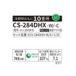 画像2: パナソニック CS-284DHX-W エアコン 10畳 ルームエアコン HXシリーズ ナノイーX 単相100V 10畳程度 クリスタルホワイト♭ (2)