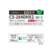 画像2: パナソニック CS-284DHX2-C エアコン 10畳 ルームエアコン HXシリーズ ナノイーX 単相200V 10畳程度 ノーブルベージュ♭ (2)