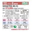 画像2: ダイキン S224ATRS-C エアコン 6畳 ルームエアコン RXシリーズ うるるとさらら 単相100V 20A 6畳程度 ベージュ (S223ATRS 後継品) ♪ (2)