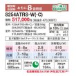 画像2: ダイキン S254ATRS-W エアコン 8畳 ルームエアコン RXシリーズ うるるとさらら 単相100V 20A 8畳程度 ホワイト (S253ATRS 後継品) ♪ (2)