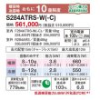 画像2: ダイキン S284ATRS-C エアコン 10畳 ルームエアコン RXシリーズ うるるとさらら 単相100V 20A 10畳程度 ベージュ (S283ATRS 後継品) ♪ (2)