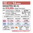 画像2: ダイキン S404ATRS-C エアコン 14畳 ルームエアコン RXシリーズ うるるとさらら 単相100V 20A 14畳程度 ベージュ (S403ATRS 後継品) ♪ (2)