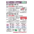 画像2: ダイキン S714ATAV-W エアコン 23畳 ルームエアコン AXシリーズ 室外電源タイプ 単相200V 20A 23畳程度 ホワイト (S713ATAV 後継品) ♪ (2)