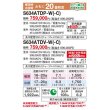 画像2: ダイキン S634ATDP-C エアコン 20畳 ルームエアコン DXシリーズ スゴ暖 単相200V 20A 20畳程度 ベージュ (S633ATDP 後継品) ♪ (2)