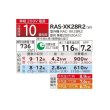 画像2: 日立 RAS-XK28R2(W) ルームエアコン 10畳 XKシリーズ 寒冷地向 メガ暖 白くまくん 単相 200V 10畳程度 スターホワイト (RAS-XK28N2の後継) ♪ (2)