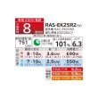 画像2: 日立 RAS-EK25R2(W) ルームエアコン 8畳 EKシリーズ 寒冷地向 メガ暖 白くまくん 単相 200V 8畳程度 スターホワイト (RAS-EK25N2の後継) ♪ (2)