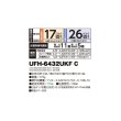 画像2: 長府/サンポット UFH-6432UKF C(W) 石油暖房機 床暖内蔵 FF式 カベック ワイド液晶表示 ホワイト (UFH-6432UKF B 後継品) ♪ (2)