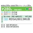 画像2: 日本キヤリア/旧東芝 RDSA28013MUB 業務用エアコン 天井埋込形 ダクト スーパーパワーエコ ゴールド シングル P280形 10馬力 三相200V ワイヤード 受注品 ♪§ (2)