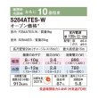 画像2: ダイキン S284ATES-W エアコン 10畳 ルームエアコン Eシリーズ 単相100V 15A 10畳程度 ホワイト (S283ATES-W 後継品) ♪ (2)