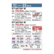 画像2: ダイキン S714ATGP-W エアコン 23畳 ルームエアコン GXシリーズ 単相200V 20A 23畳程度 ホワイト ♪ (2)