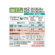 画像2: 三菱 MSZ-JXV3624(W) エアコン 12畳 ルームエアコン JXVシリーズ 単相100V/20A 12畳程度 ピュアホワイト (MSZ-JXV3623-Wの後継品) ♪ (2)