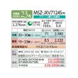 画像2: 三菱 MSZ-JXV7124S(W) エアコン 23畳 ルームエアコン JXVシリーズ 単相200V/20A 23畳程度 ピュアホワイト (MSZ-JXV7123S-Wの後継品) ♪ (2)