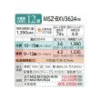 画像2: 三菱 MSZ-BXV3624(W) エアコン 12畳 ルームエアコン BXVシリーズ 単相100V/15A 12畳程度 ピュアホワイト (MSZ-BXV3623-Wの後継品) ♪ (2)