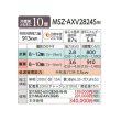 画像2: 三菱 MSZ-AXV2824S(W) エアコン 10畳 ルームエアコン AXVシリーズ 単相200V/15A 10畳程度 ピュアホワイト (MSZ-AXV2823S-Wの後継品) ♪ (2)